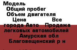  › Модель ­ suzuki Grant vitara › Общий пробег ­ 270 000 › Объем двигателя ­ 3 › Цена ­ 275 000 - Все города Авто » Продажа легковых автомобилей   . Амурская обл.,Благовещенский р-н